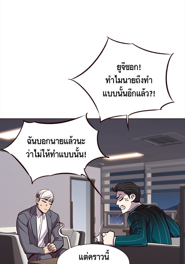 Eleceed - หน้า 4