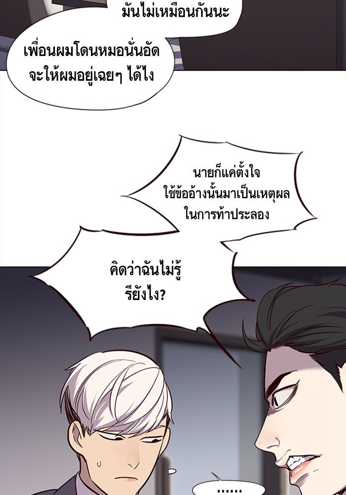 Eleceed - หน้า 5