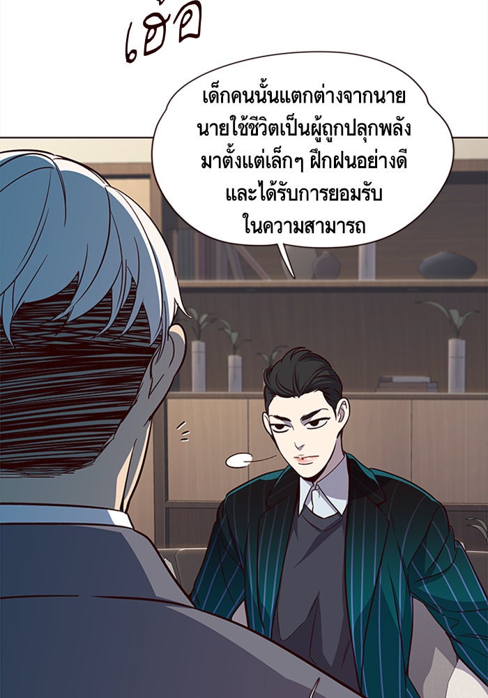 Eleceed - หน้า 7