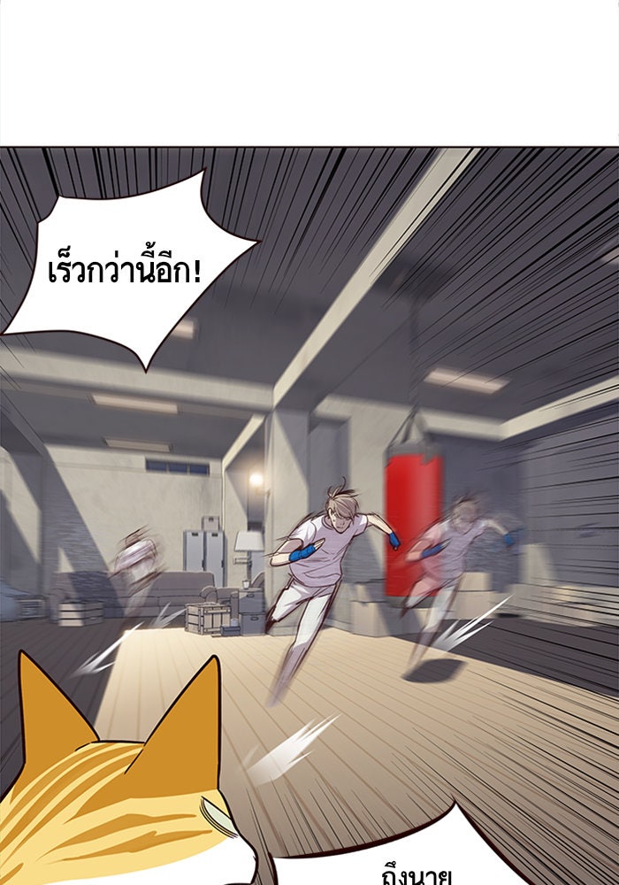 Eleceed - หน้า 73