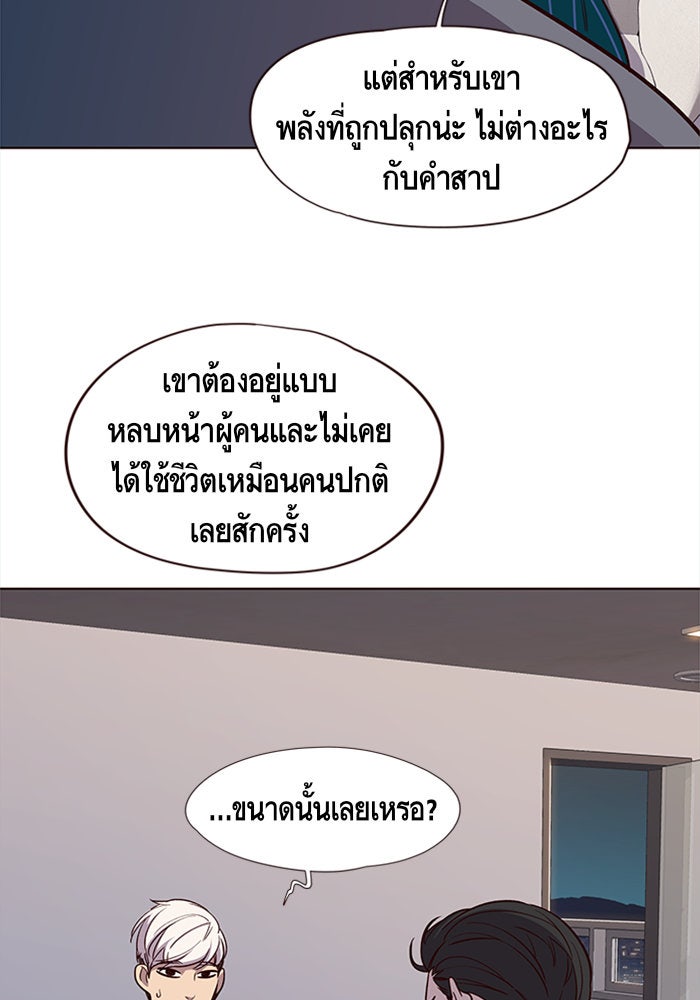 Eleceed - หน้า 8