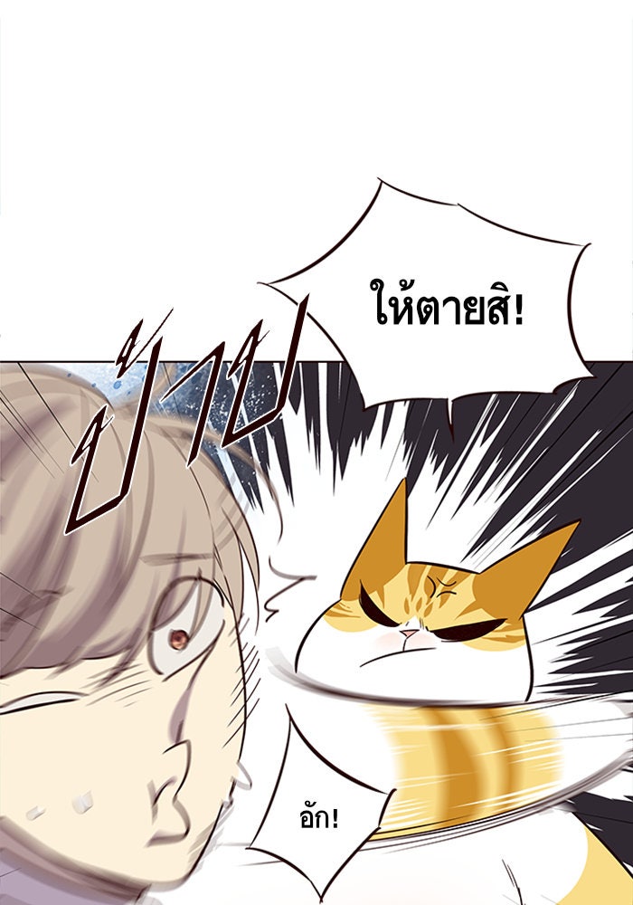 Eleceed - หน้า 89