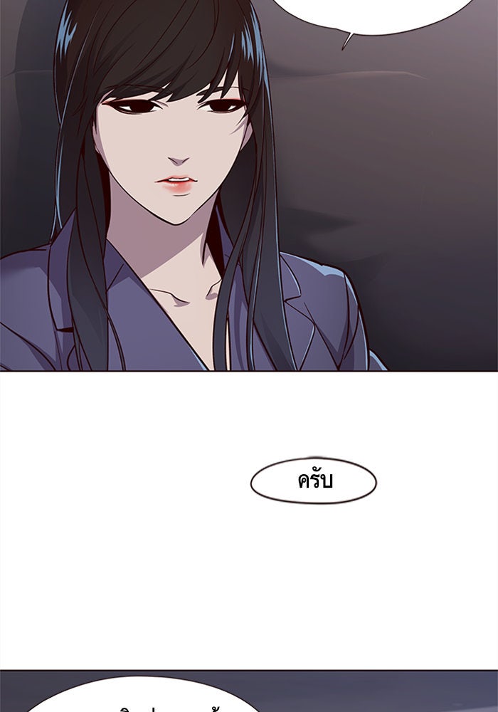 Eleceed - หน้า 91