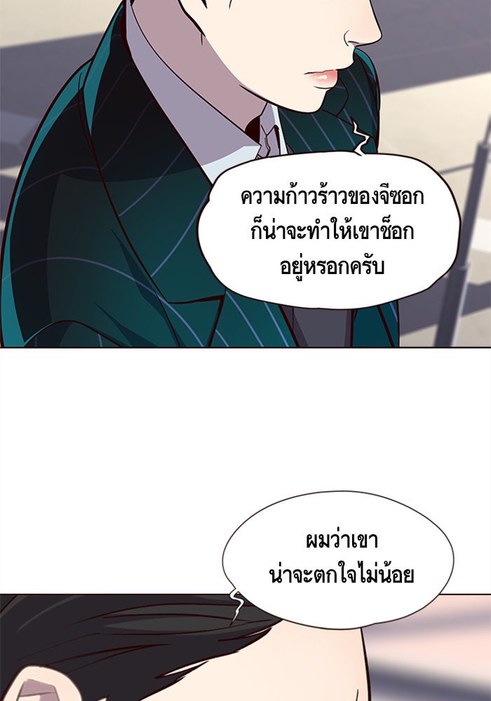 Eleceed - หน้า 97
