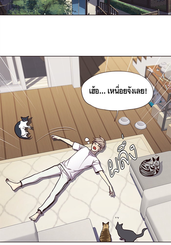 Eleceed - หน้า 11