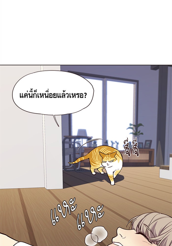 Eleceed - หน้า 12