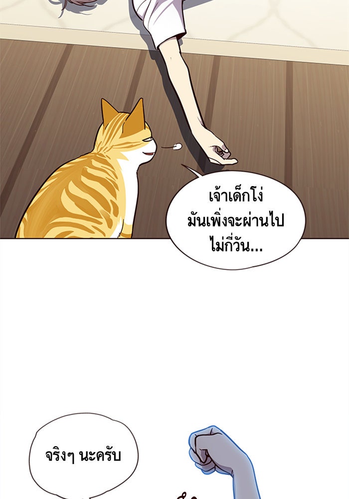 Eleceed - หน้า 14