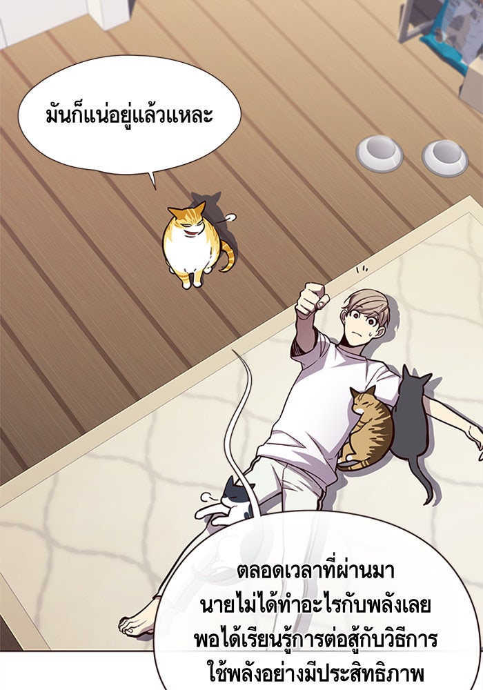 Eleceed - หน้า 16
