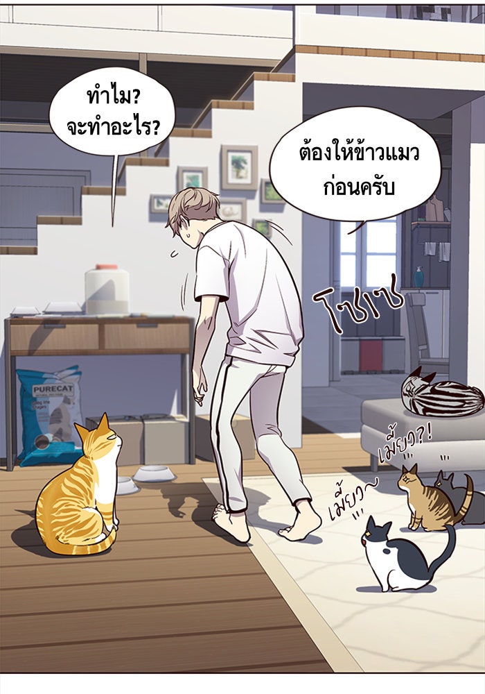 Eleceed - หน้า 24