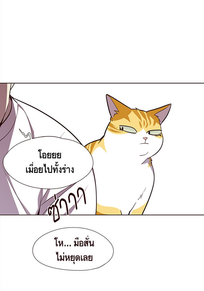 Eleceed - หน้า 25