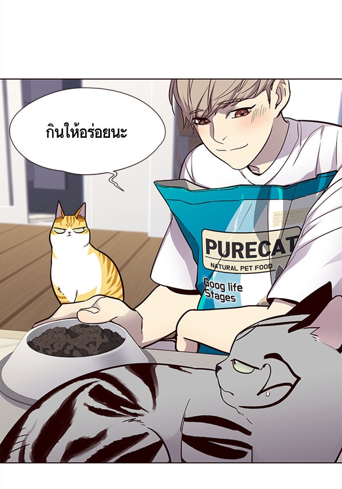 Eleceed - หน้า 27