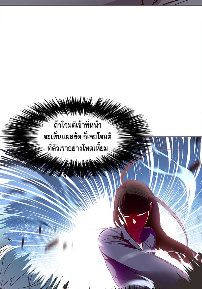 Eleceed - หน้า 4