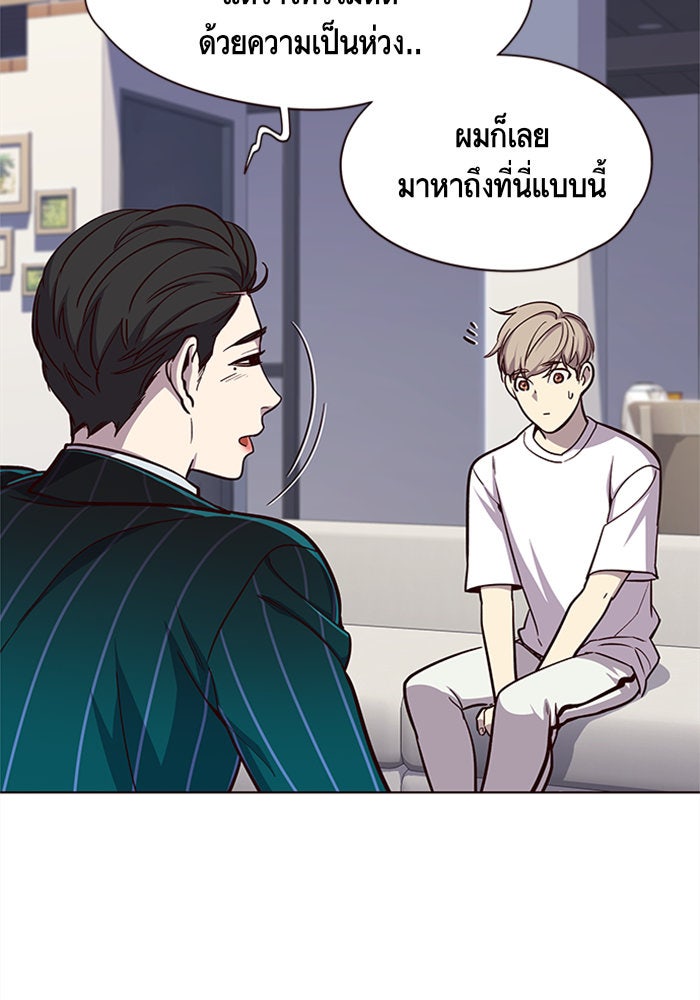 Eleceed - หน้า 42