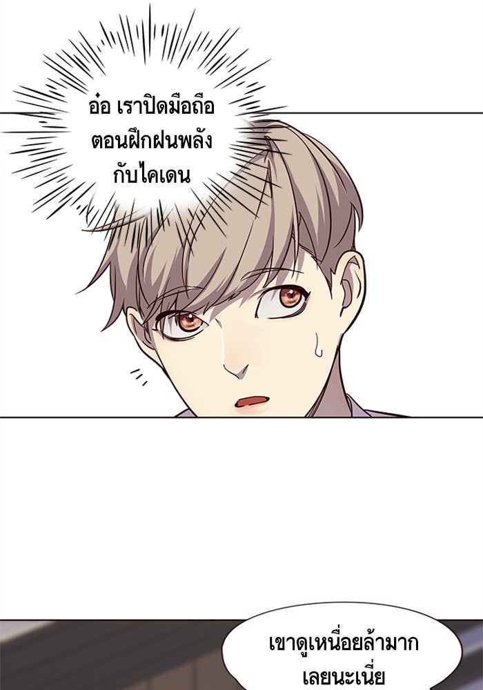 Eleceed - หน้า 43