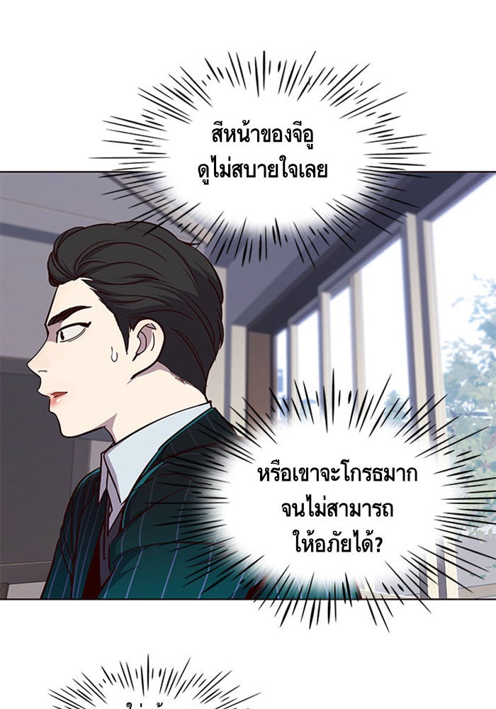 Eleceed - หน้า 55