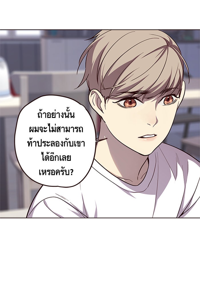 Eleceed - หน้า 58