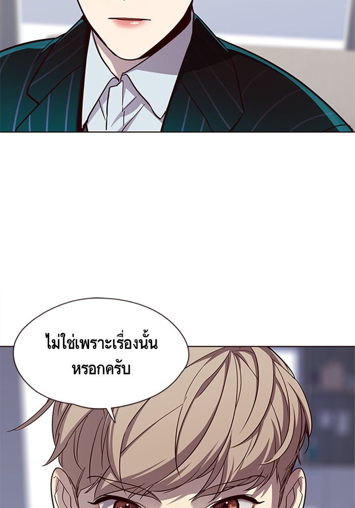 Eleceed - หน้า 68