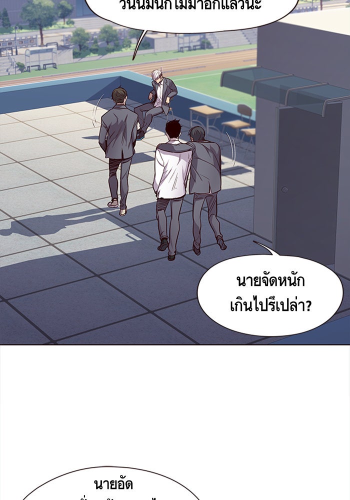 Eleceed - หน้า 7