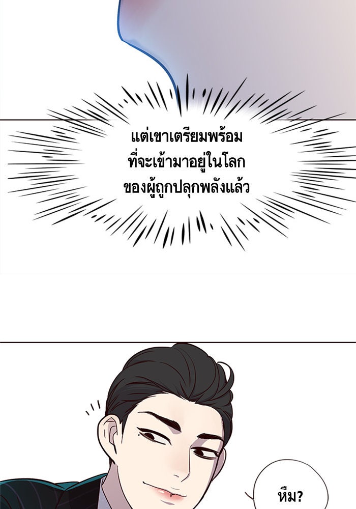 Eleceed - หน้า 79