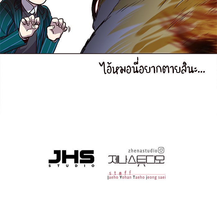 Eleceed - หน้า 94