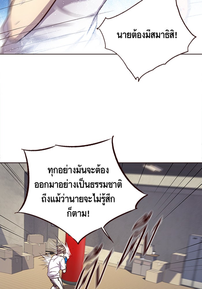 Eleceed - หน้า 32