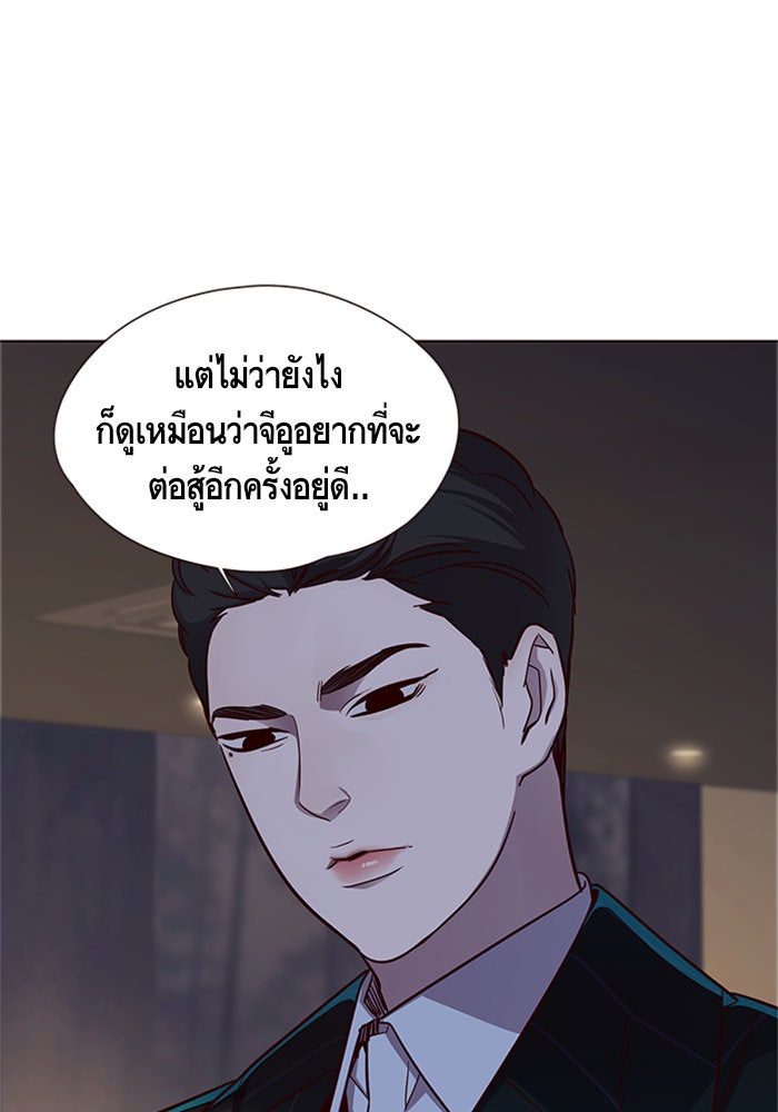 Eleceed - หน้า 4