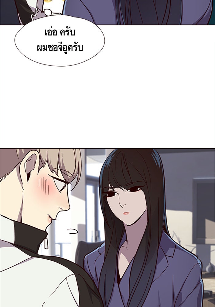 Eleceed - หน้า 28