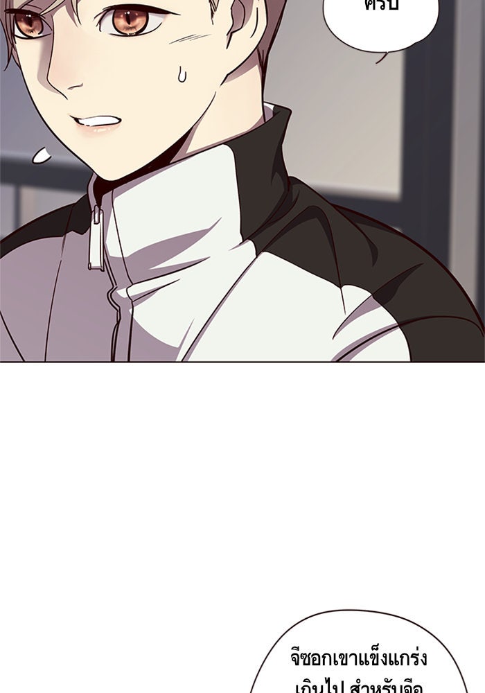 Eleceed - หน้า 33