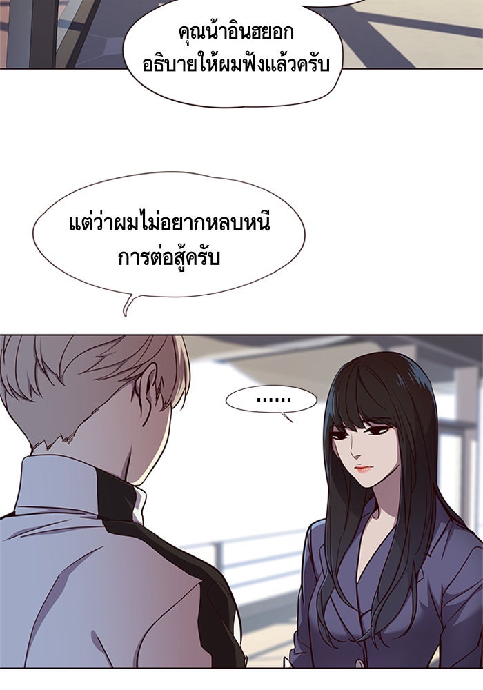 Eleceed - หน้า 35