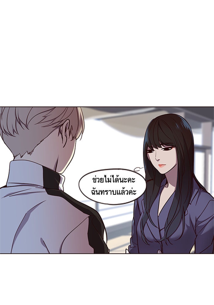 Eleceed - หน้า 36