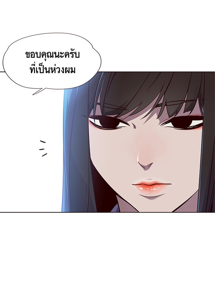 Eleceed - หน้า 37
