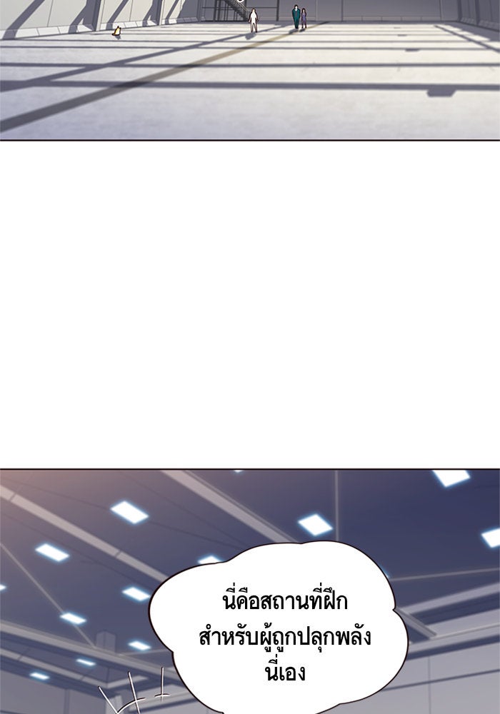 Eleceed - หน้า 48