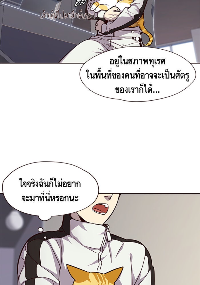 Eleceed - หน้า 5