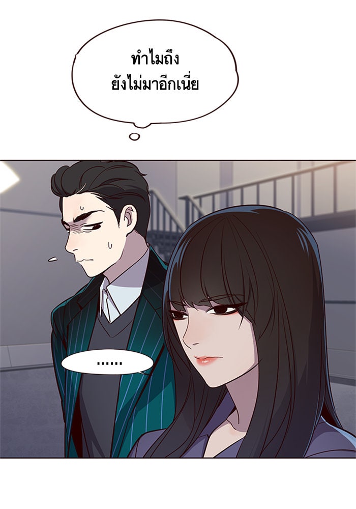 Eleceed - หน้า 52