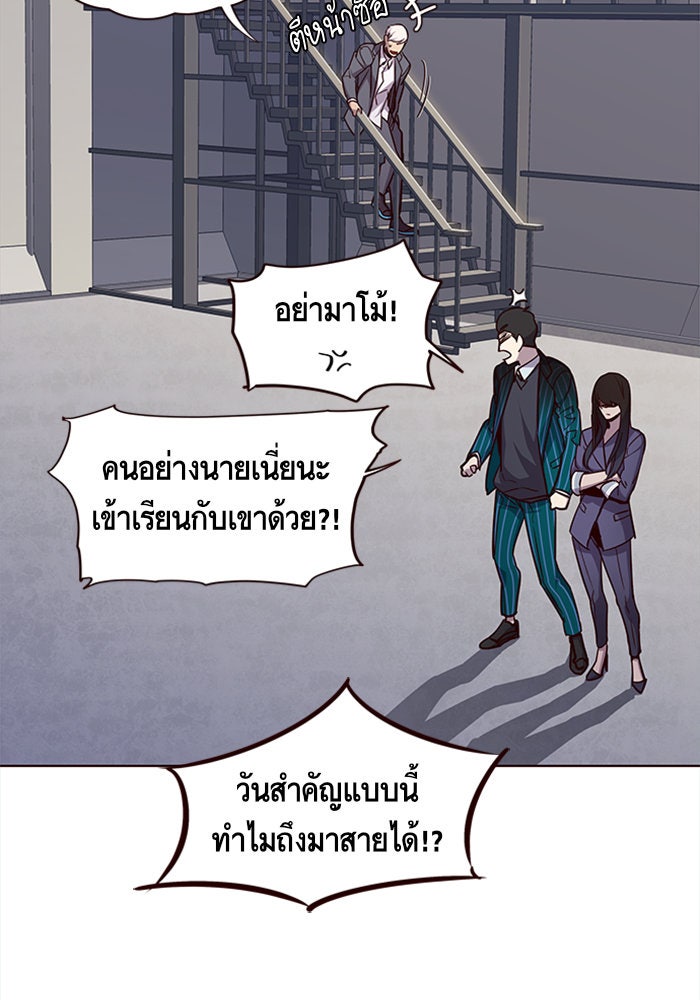 Eleceed - หน้า 58