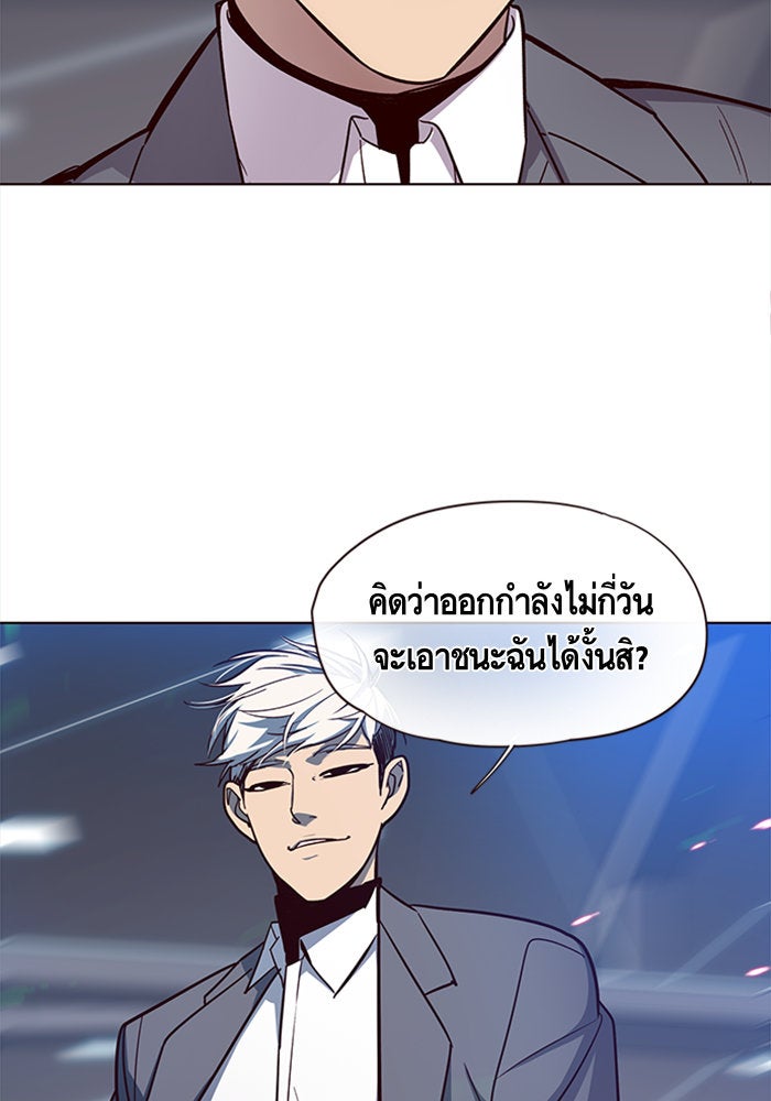 Eleceed - หน้า 64