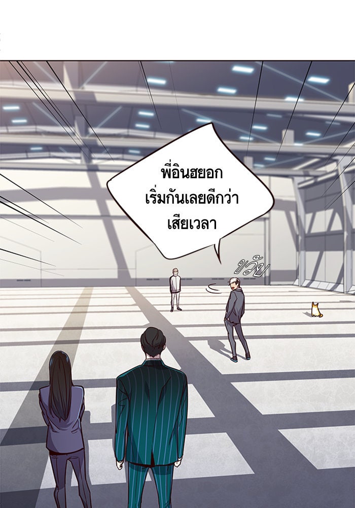 Eleceed - หน้า 69