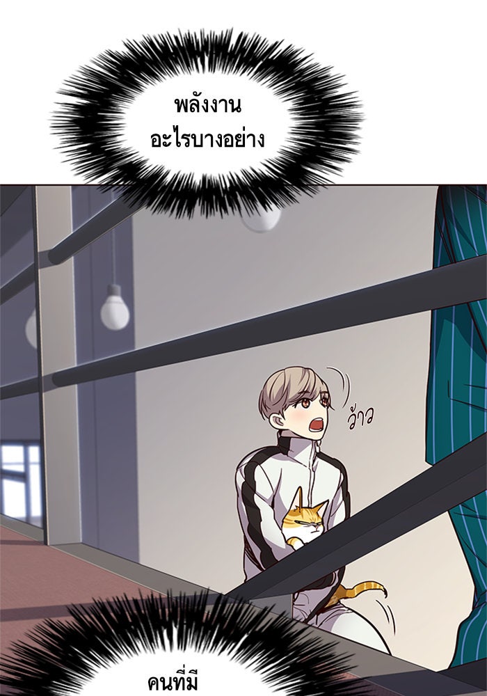 Eleceed - หน้า 7
