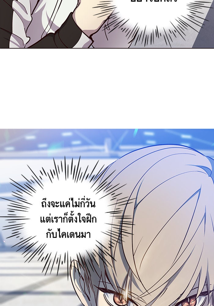 Eleceed - หน้า 75
