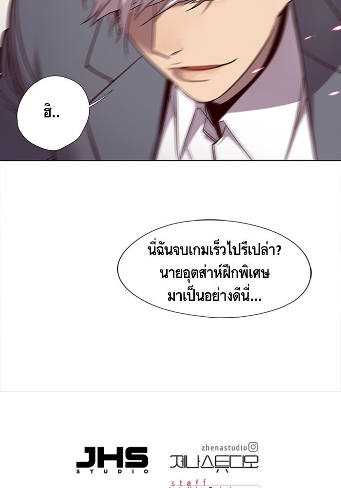 Eleceed - หน้า 91