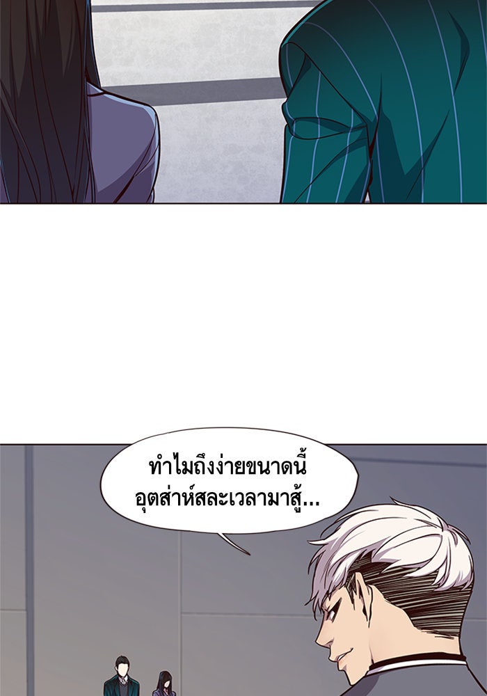 Eleceed - หน้า 4