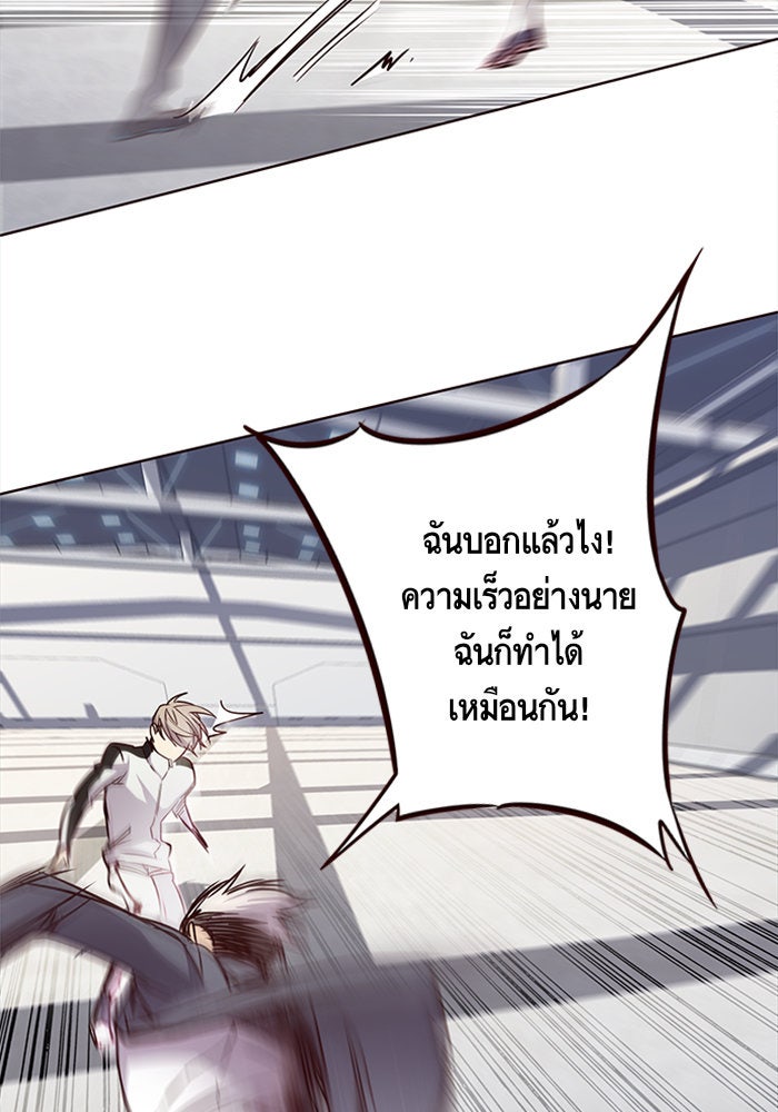 Eleceed - หน้า 40