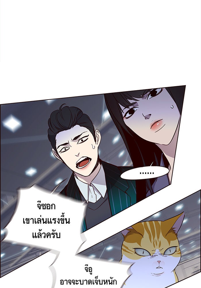 Eleceed - หน้า 68