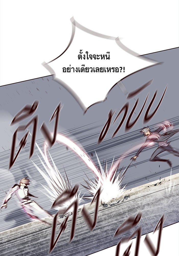 Eleceed - หน้า 73