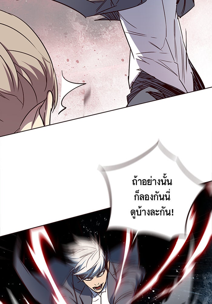 Eleceed - หน้า 79