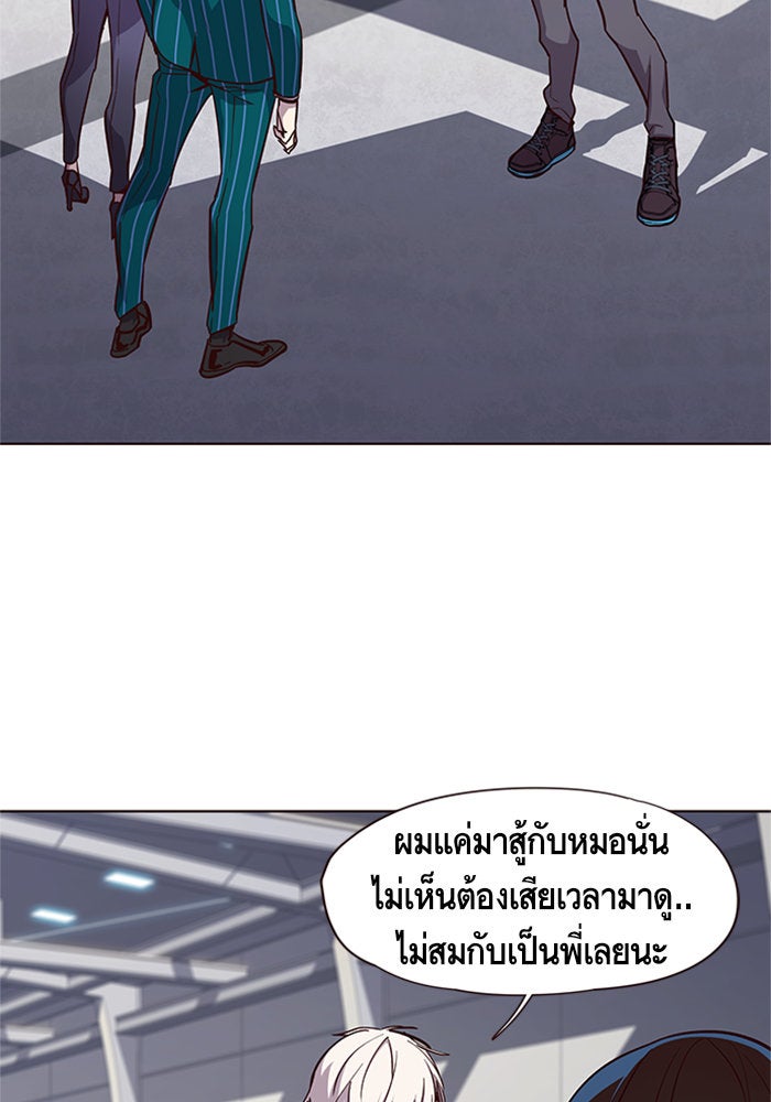 Eleceed - หน้า 8