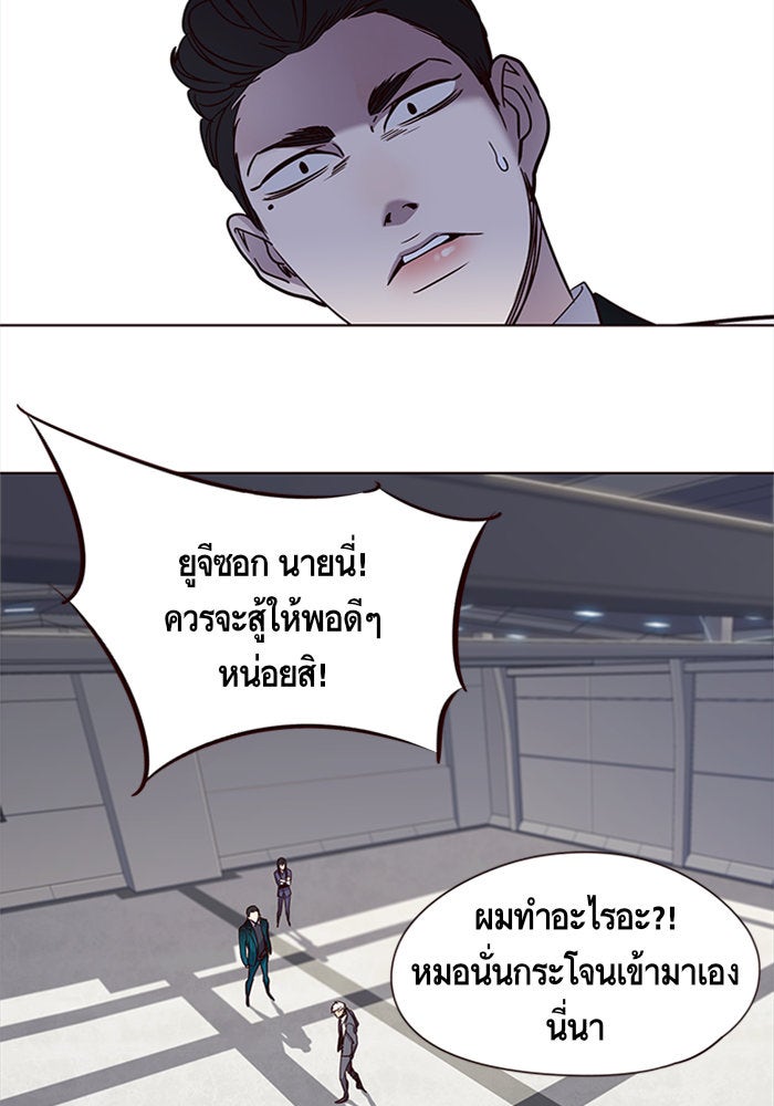 Eleceed - หน้า 86