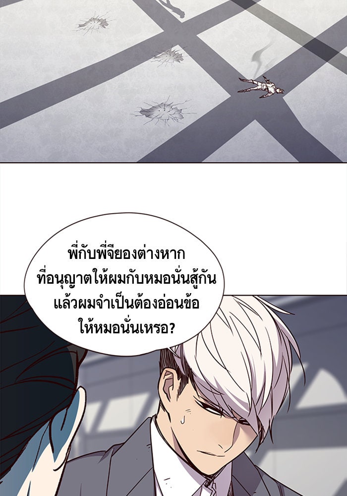 Eleceed - หน้า 87