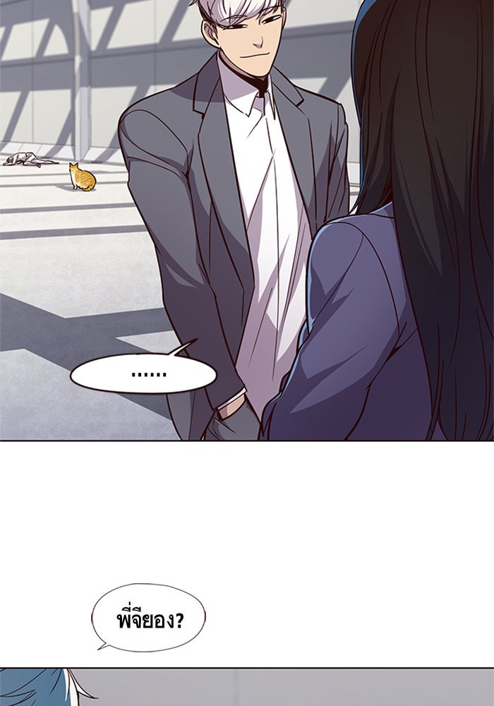 Eleceed - หน้า 9