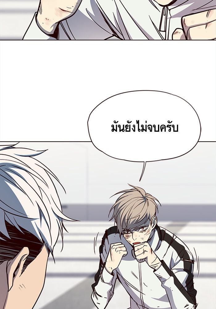 Eleceed - หน้า 91